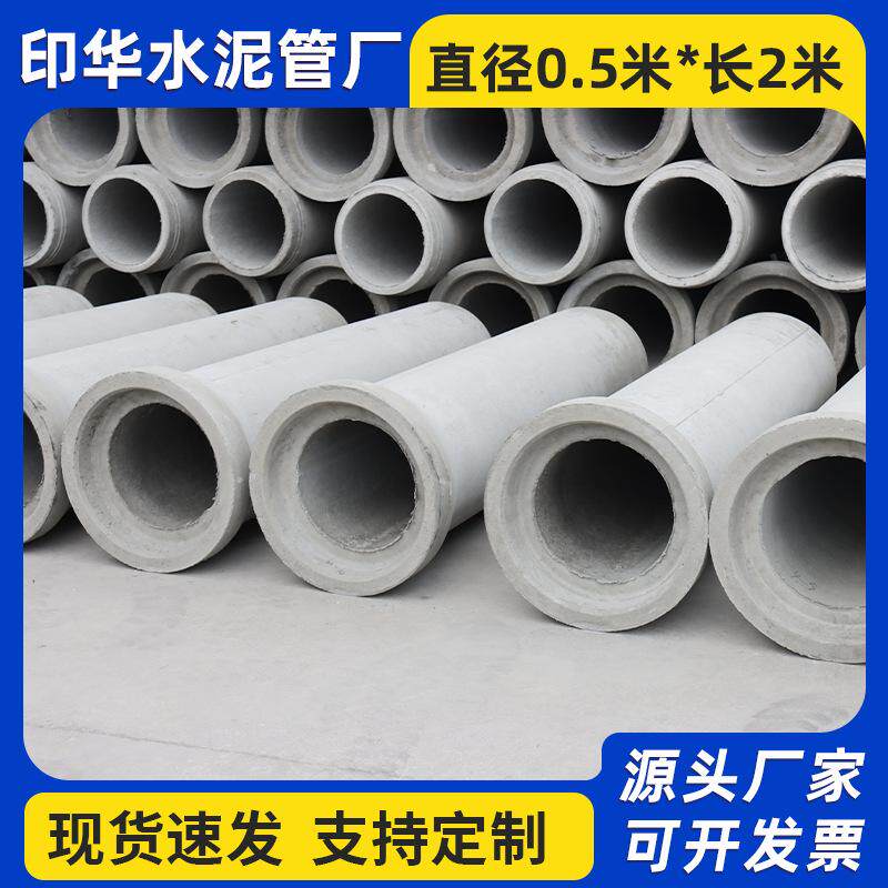 常州加厚水泥管地下预埋混凝土排水管公路涵洞雨污水排放预制涵管