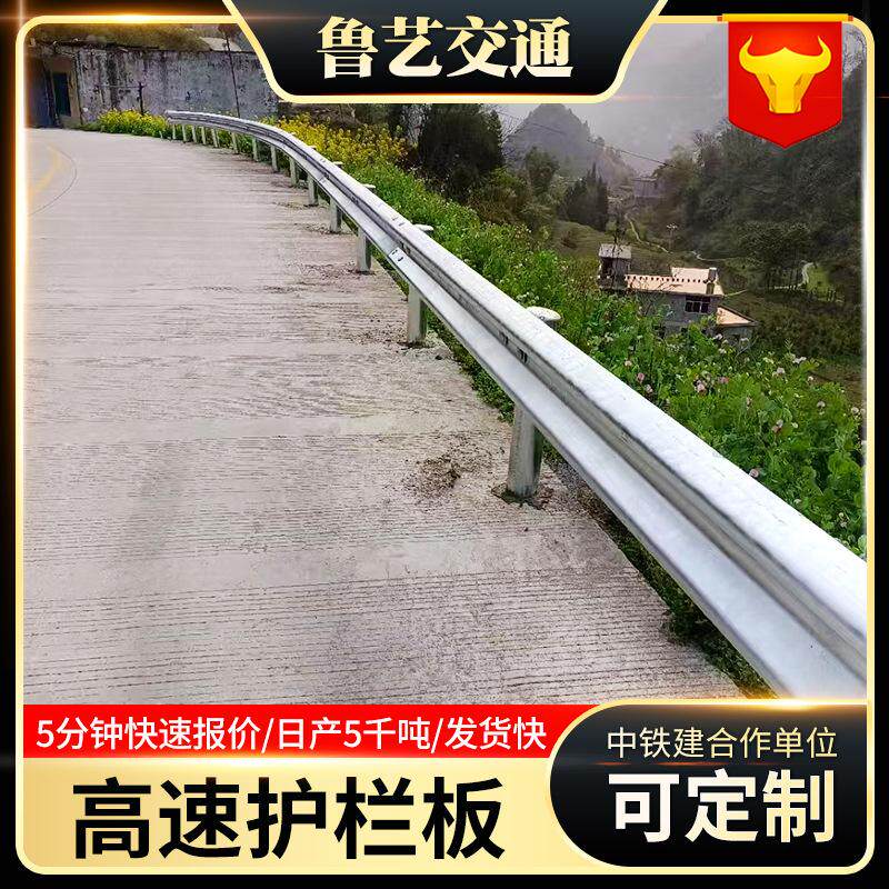 高速公路波形护栏交通安全设施三波护栏板厂家定制防撞护栏防护栏