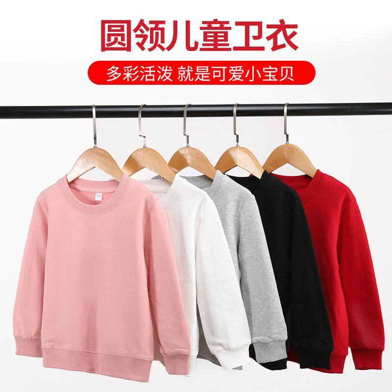 男女童卫衣春秋款儿童纯色小毛圈圆领卫衣经典百搭长袖打底套头衫,个性定制/设计服务/DIY,卫衣定制/加工,淘宝优惠券,粉丝福利购,淘宝优惠卷