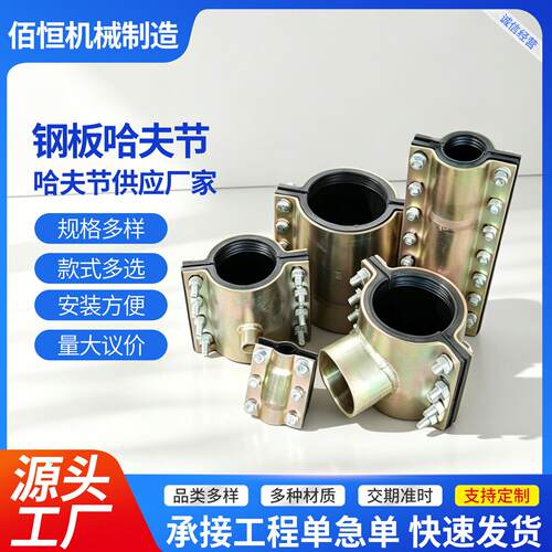 钢板哈夫节抢修卡管道补漏器pvc pe堵漏器铸铁管道快速抱箍抢修节