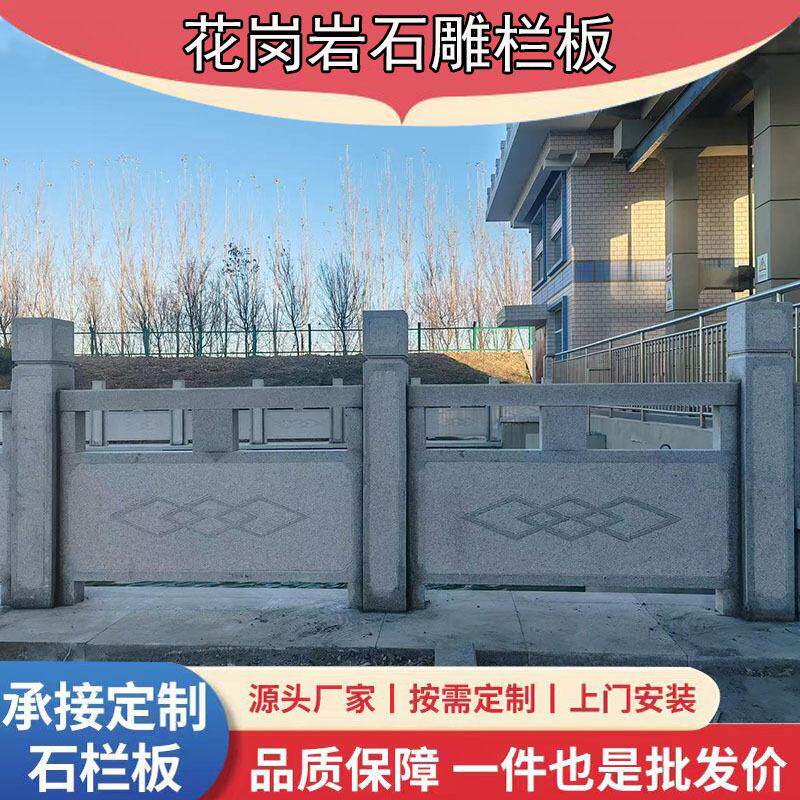 花岗岩石栏杆河道防护石雕栏板户外公园白麻石栏杆芝麻白石材栏杆