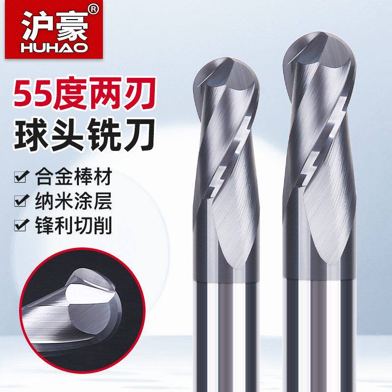 德国进口日本55度钨钢球刀硬质合金数控刀具立铣刀不锈钢专用R形