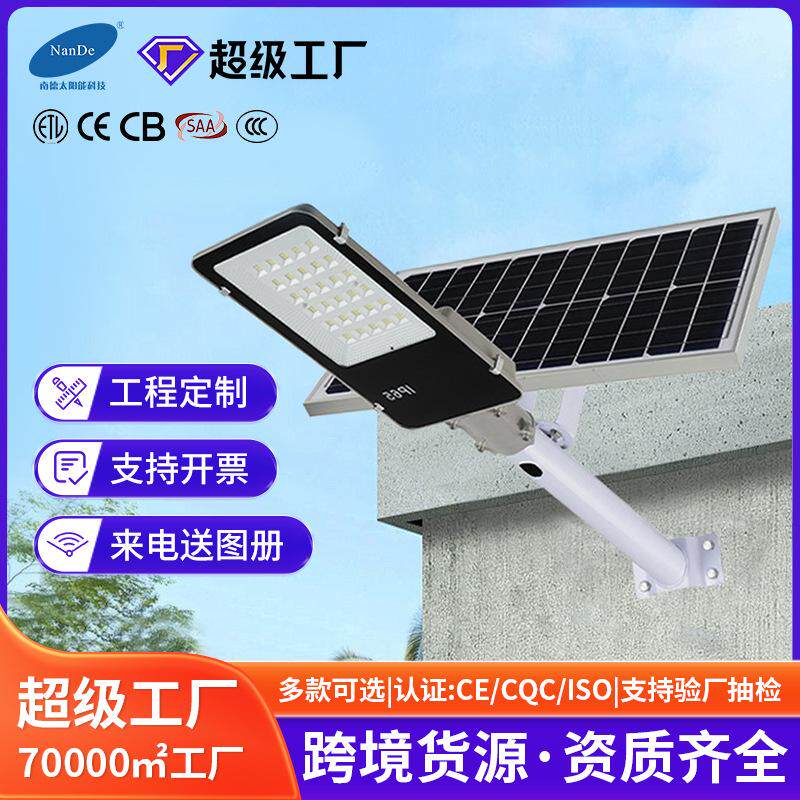 厂家太阳能灯壁挂路灯户外小区庭院灯市政道路照明太阳能路灯