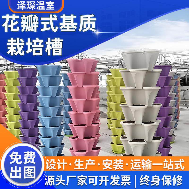 立体栽培多层可水培种植盆花瓣式基质栽培蔬菜无土垂直种植槽保温