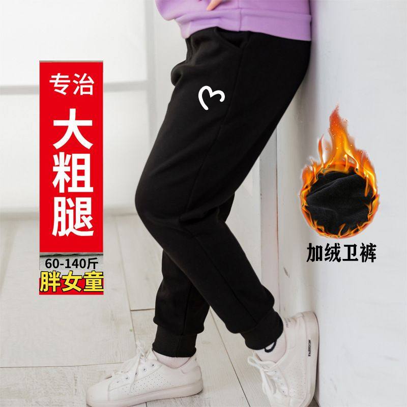 胖女童打底裤加肥加大加绒长裤秋冬季中大童宽松特厚弹力保暖裤子,女装/女士精品,卫裤,淘宝优惠券,粉丝福利购,淘宝优惠卷