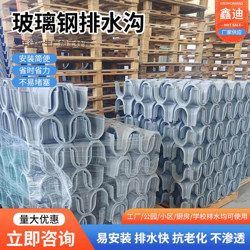 排水沟U型槽树脂 线性排水槽小区市政雨水排水沟槽玻璃钢带盖