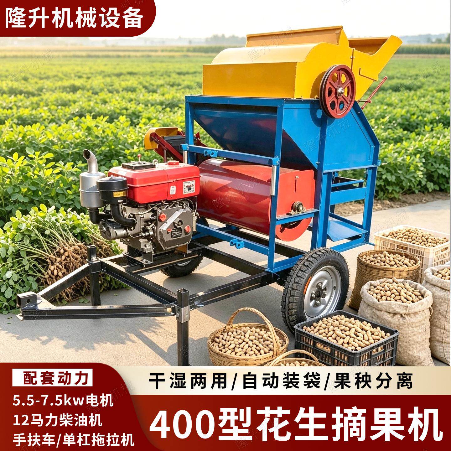 浙江覆盆子摘果机电动打花生机小型家用400型花生果秧分离机 装袋