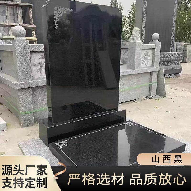 山西黑墓碑山西黑石材组合碑中国黑陵园石雕墓碑墓地石碑厂家定制