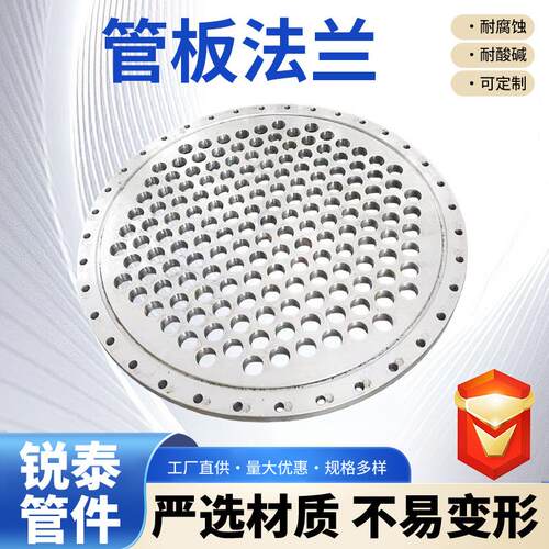 管板法兰换热器管板法兰不锈钢碳钢整体高压锻造折流板管板
