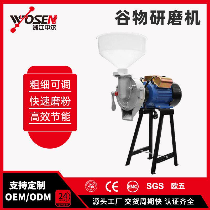 谷物研磨打粉机玉米粉碎机磨粉磨浆两用磨豆浆家用小型电动磨浆机