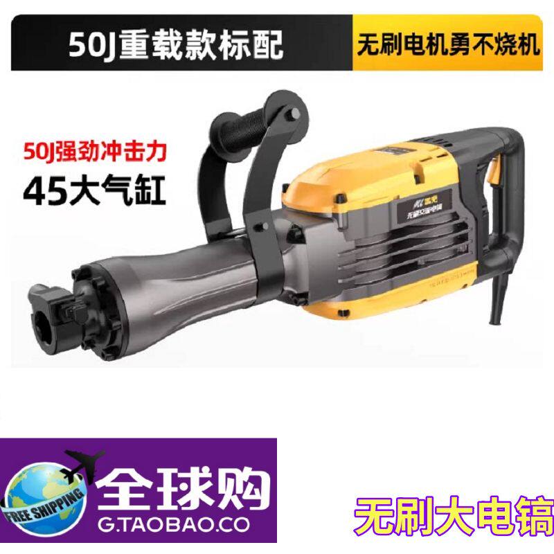 德国进口博士无刷电锤电镐两用冲击钻打混凝土多功能电锺搞大功率