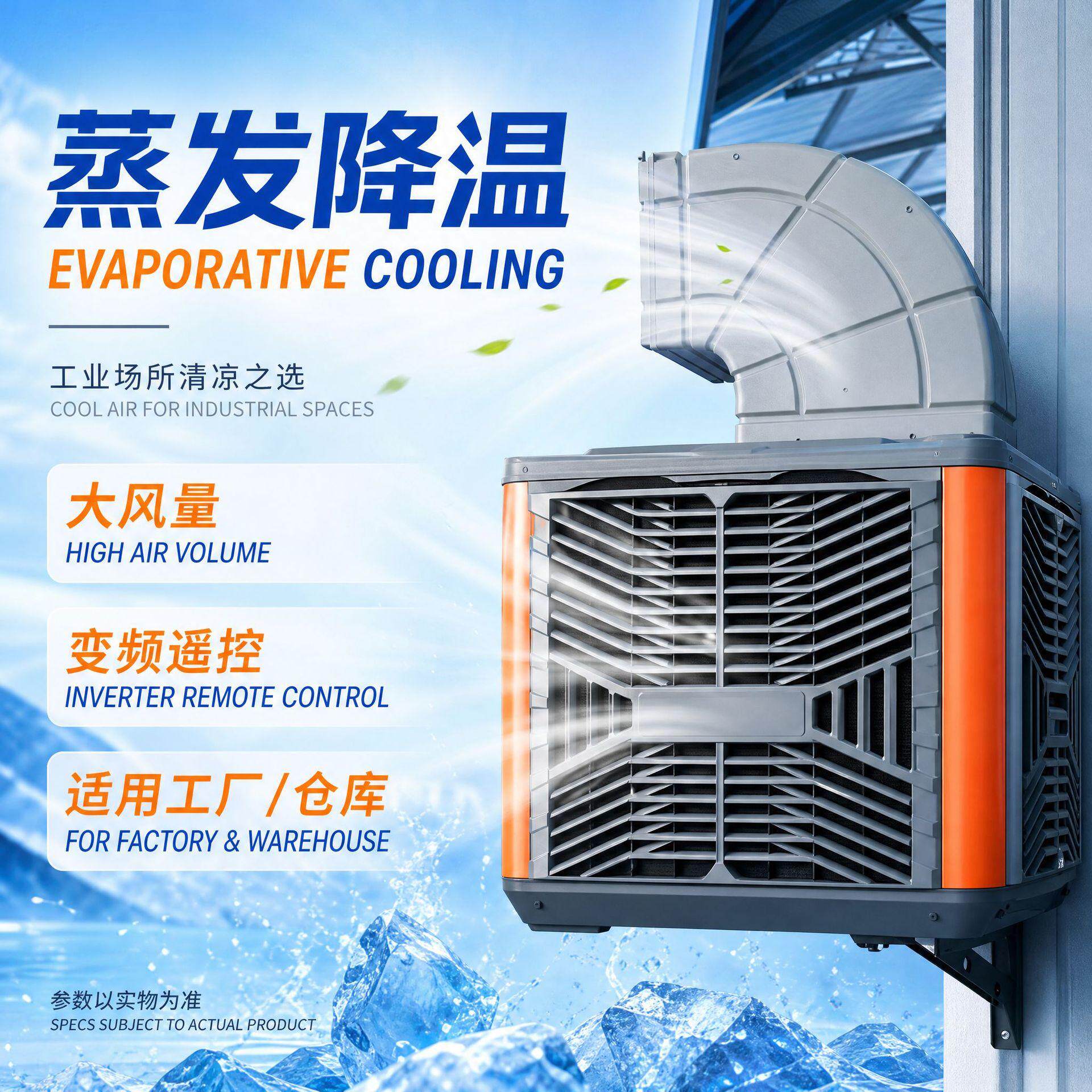 壁挂冷气机蒸发式冷风机水冷空调工业冷风机水空调环保空调冷风扇