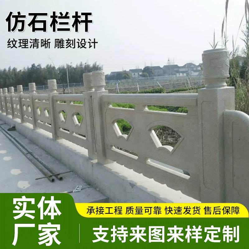 仿木栏杆 仿木纹混凝土栏杆仿木纹栏杆 仿木纹景观栏杆