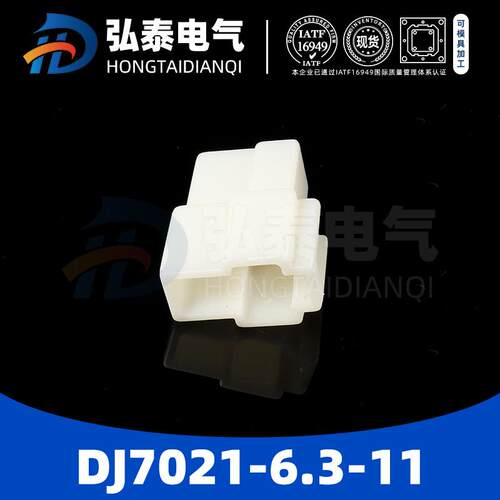 DJ7021-6.3-11国产汽车连接器防水汽车接插件密封防水护套