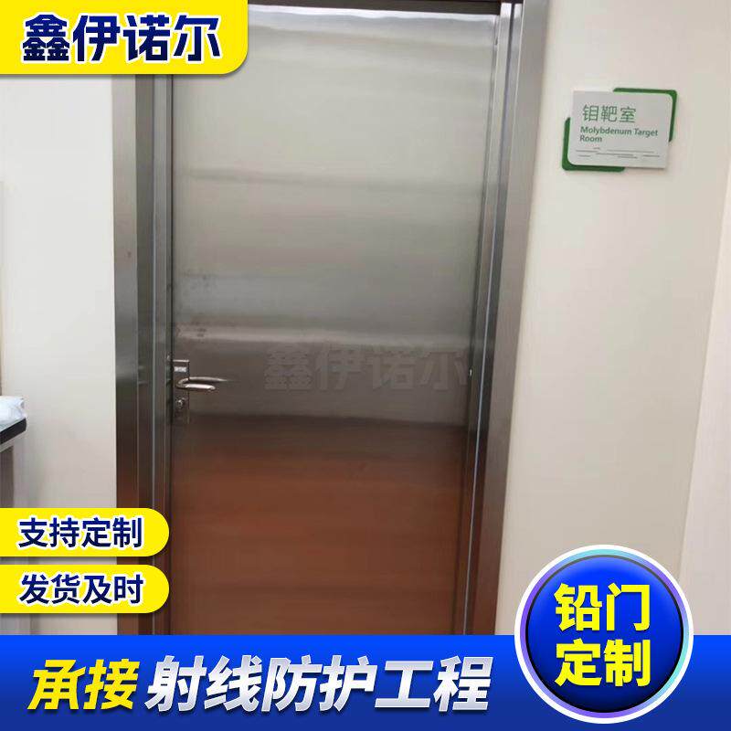 现货防辐射铅门DR室牙科辐射防护电动铅门探伤门射线防护工程