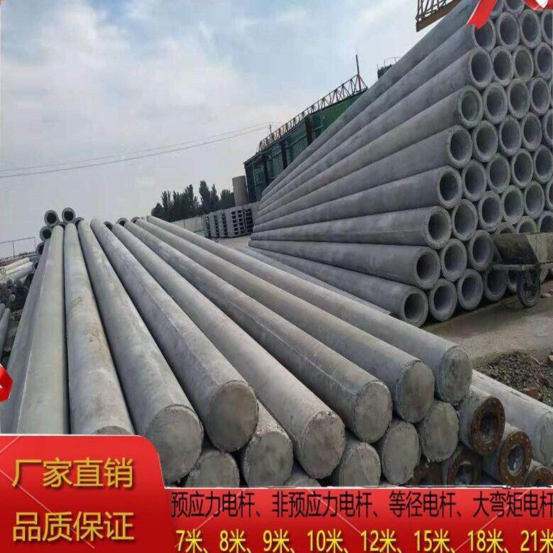 7米-15米水泥杆锥形预应力电线杆水泥制品水泥电杆配件底盘