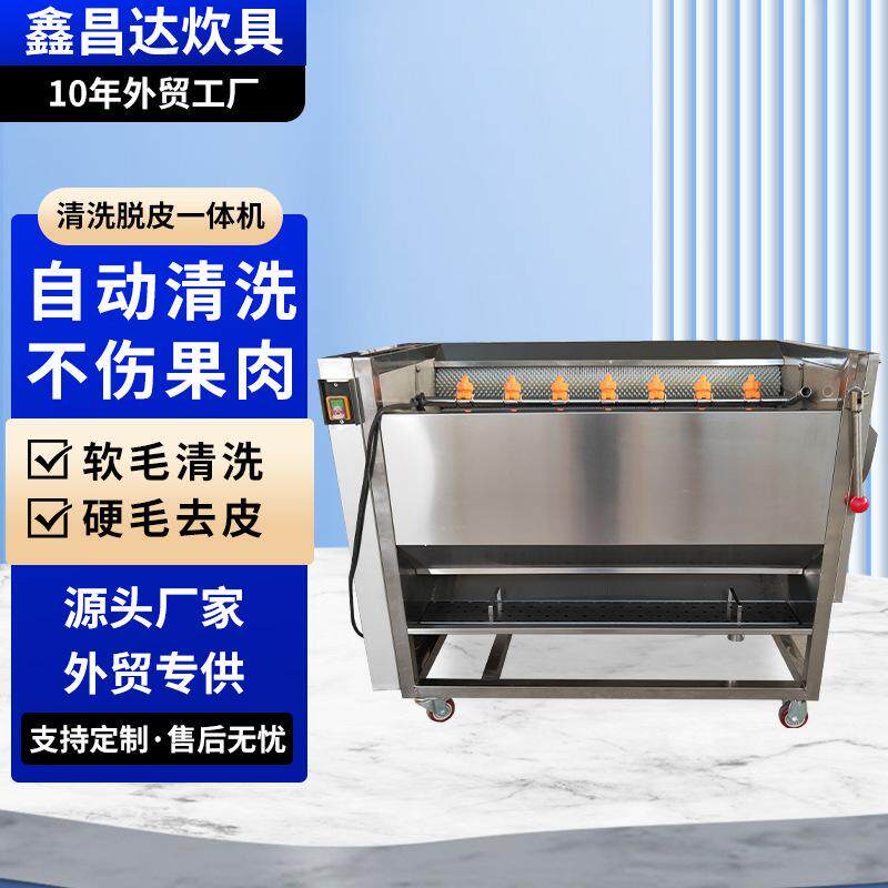 现货毛辊清洗去皮机全自动清洗机毛刷清洗脱皮机果蔬清洗机CE认证