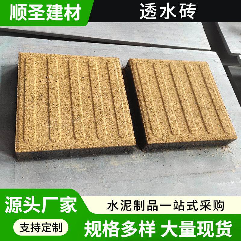 江苏厂家渗水彩砖生态园水晶砖人行道路商业广场水磨面pc透水砖