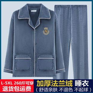 睡衣男秋冬季男士加绒加厚保暖珊瑚绒加大码冬天法兰绒家居服套装