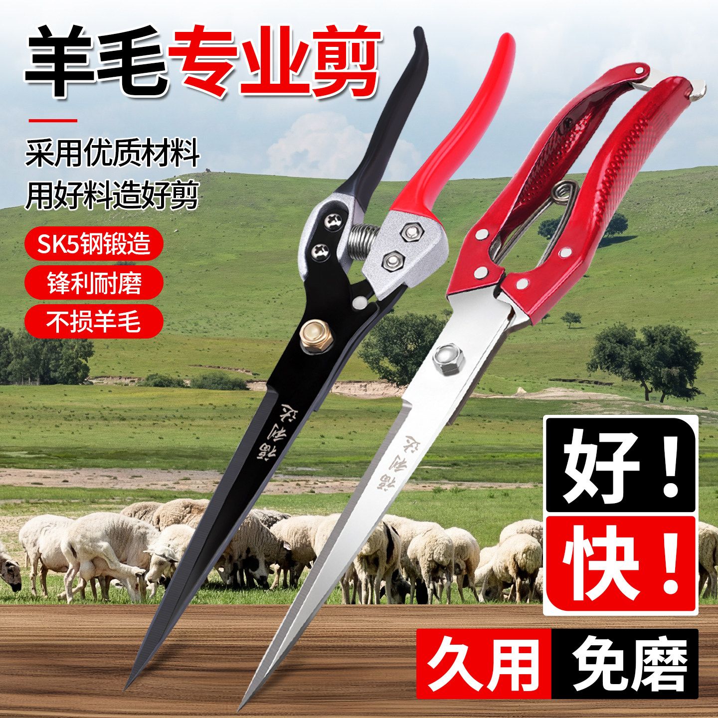 德国进口日本羊毛剪刀家用手动绞绵羊毛专用剪羊毛的剪子兔狗毛大图片