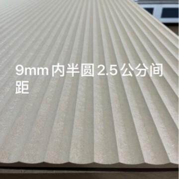 可弯曲内半圆密度板家具装饰板墙板背景墙装饰板