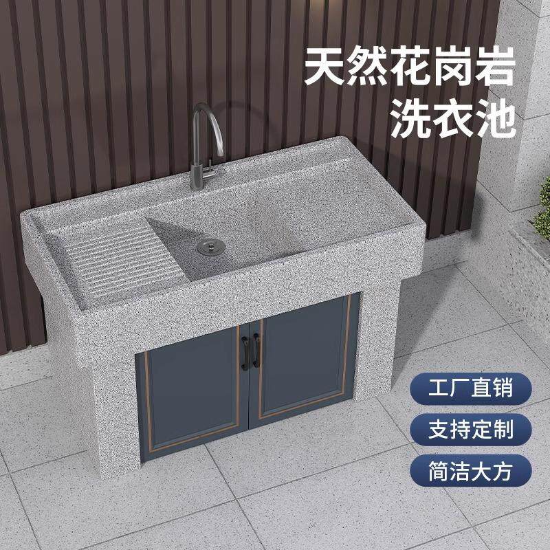 户外庭院洗手盆家用石头洗衣池台盆天然花岗岩阳台拼接大理石水槽