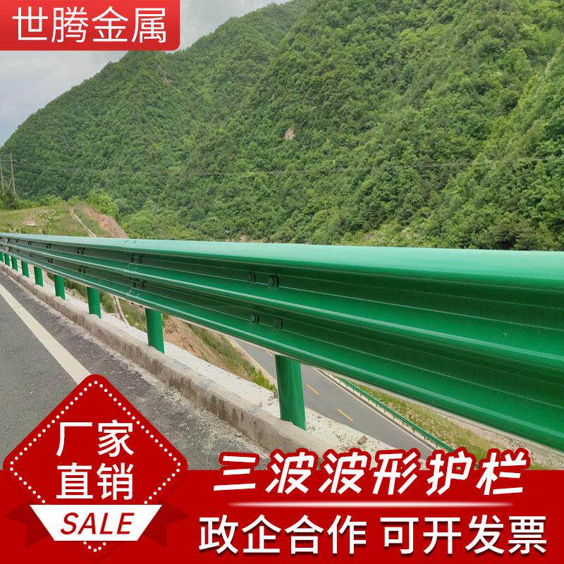 高速公路波形护栏板三波省道国道道路防护栏公路防撞波形护栏