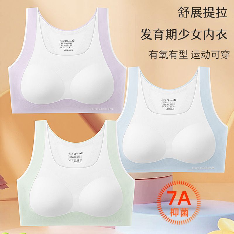 少女内衣发育青春期初中高中学生小背心女大童女童13岁15运动文胸