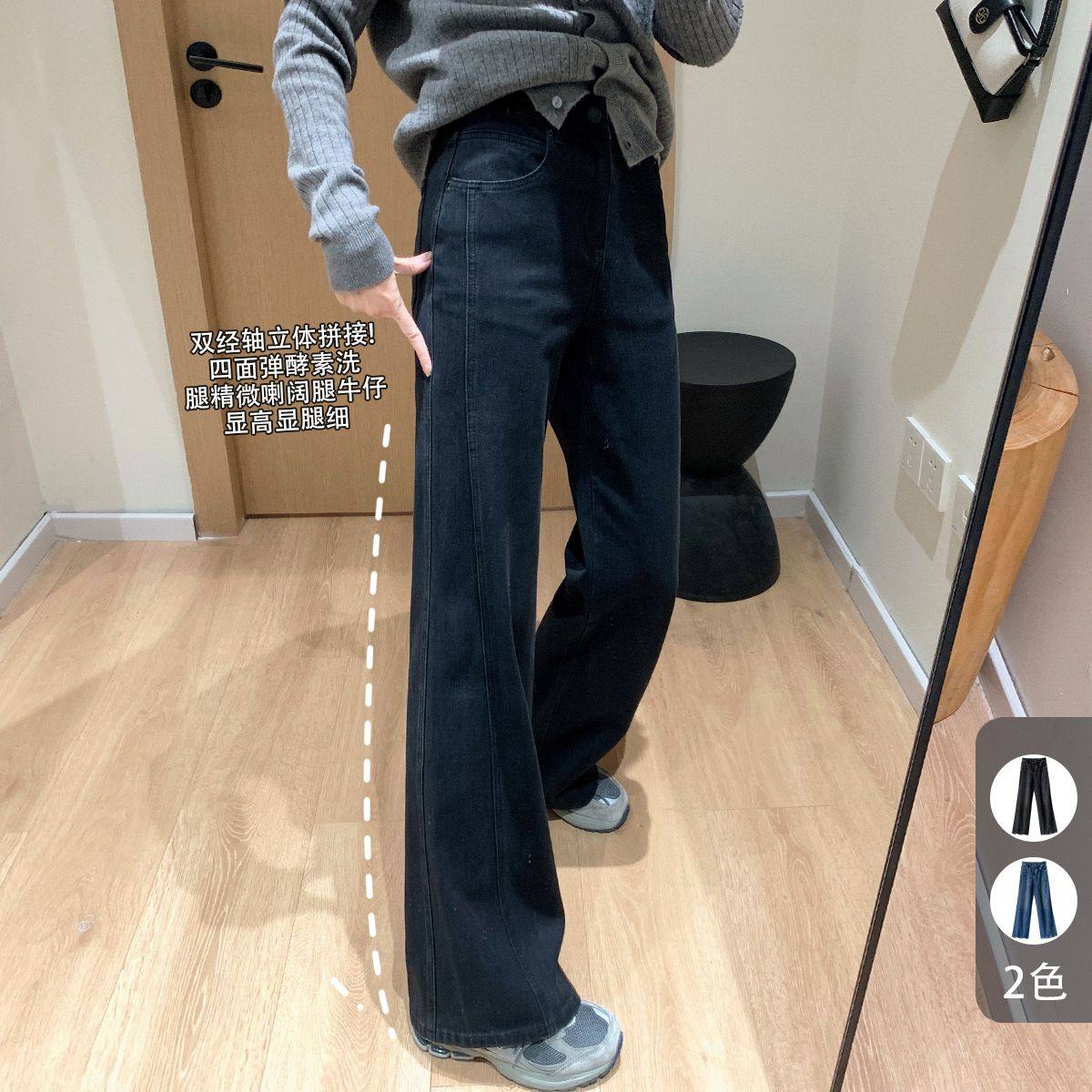 春不晚四面弹酵素洗拼接腿精微喇阔腿裤女冬季新款宽松黑色牛仔裤,女装/女士精品,短外套,淘宝优惠券,粉丝福利购,淘宝优惠卷