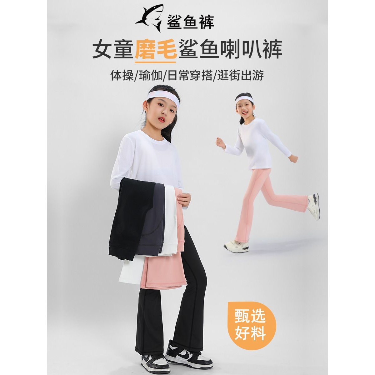 女童瑜伽微喇叭裤秋季女大童裤子儿童春秋磨毛鲨鱼裤宝宝打底长裤