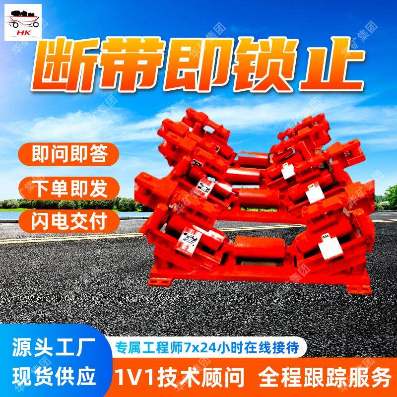 矿用断带抓捕器 安装便捷DDZ-40/100带式输送机用断带抓捕器