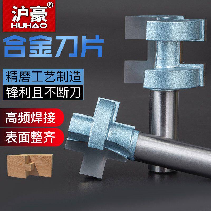 德国进口日本木工电木铣锣刀木工方齿榫合刀公母榫头拼板地板组合