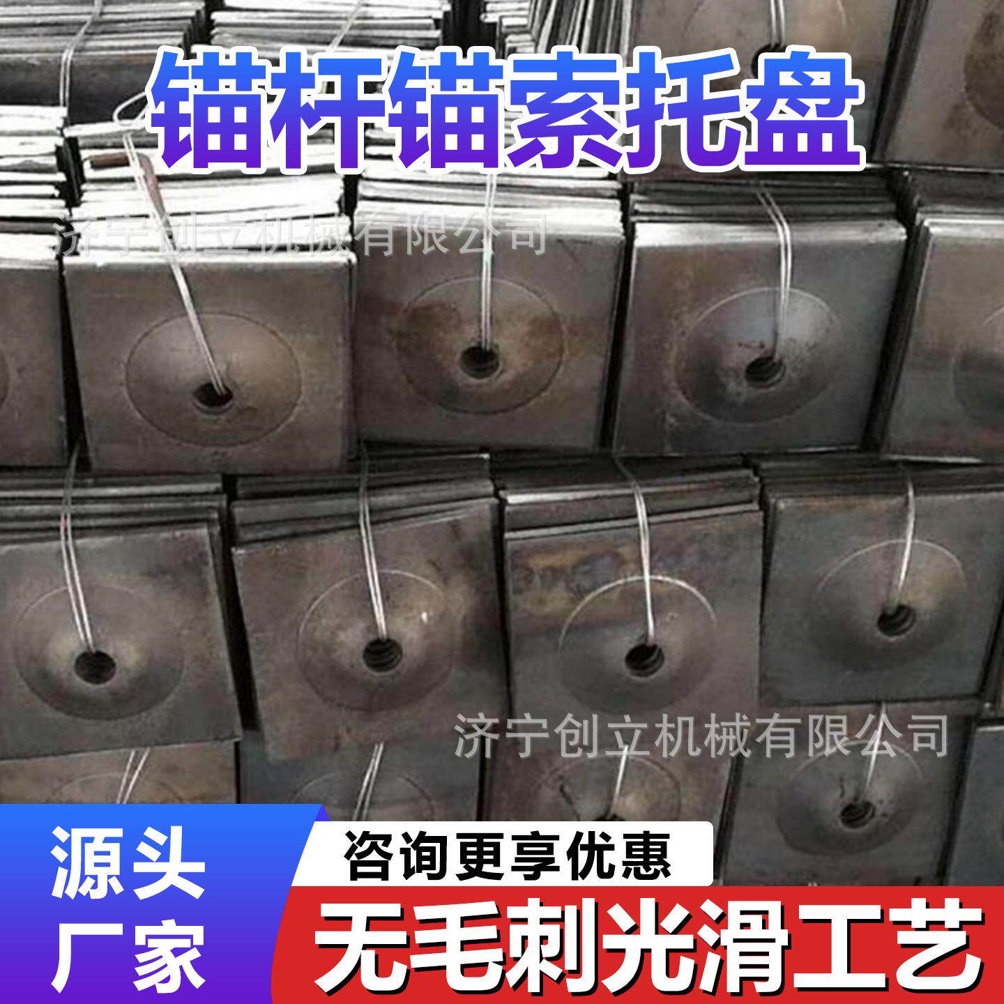 高强度蝶形锚杆锚索托盘一体冲压成型深部巷道支护分散压力垫板
