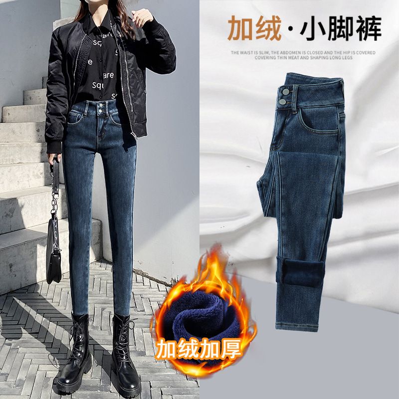 加绒牛仔裤女宽松高腰显瘦秋冬新款外穿百搭直筒弹力小脚铅笔