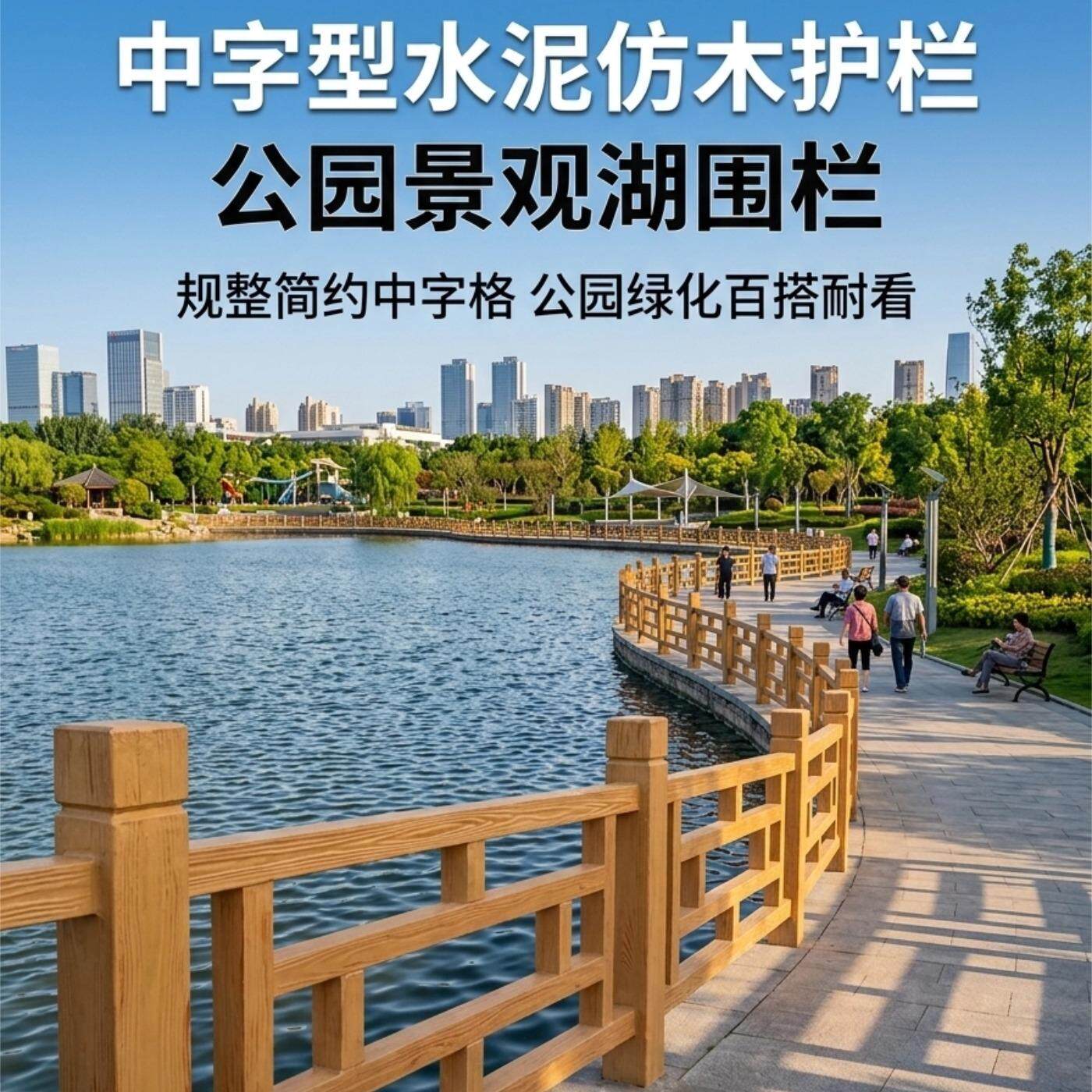 水泥仿木护栏河道围栏园林景观户外防护仿钢筋混凝土仿古栏杆