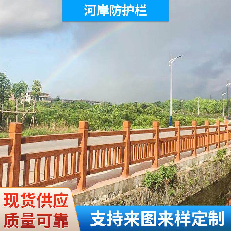 厂家水泥仿木护栏河岸公园景观护栏混凝土护栏桥梁护栏栏杆砼