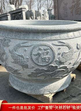 石雕鱼缸花岗岩福字花盆水缸仿古荷花养鱼石头缸庭院户外仿古摆件