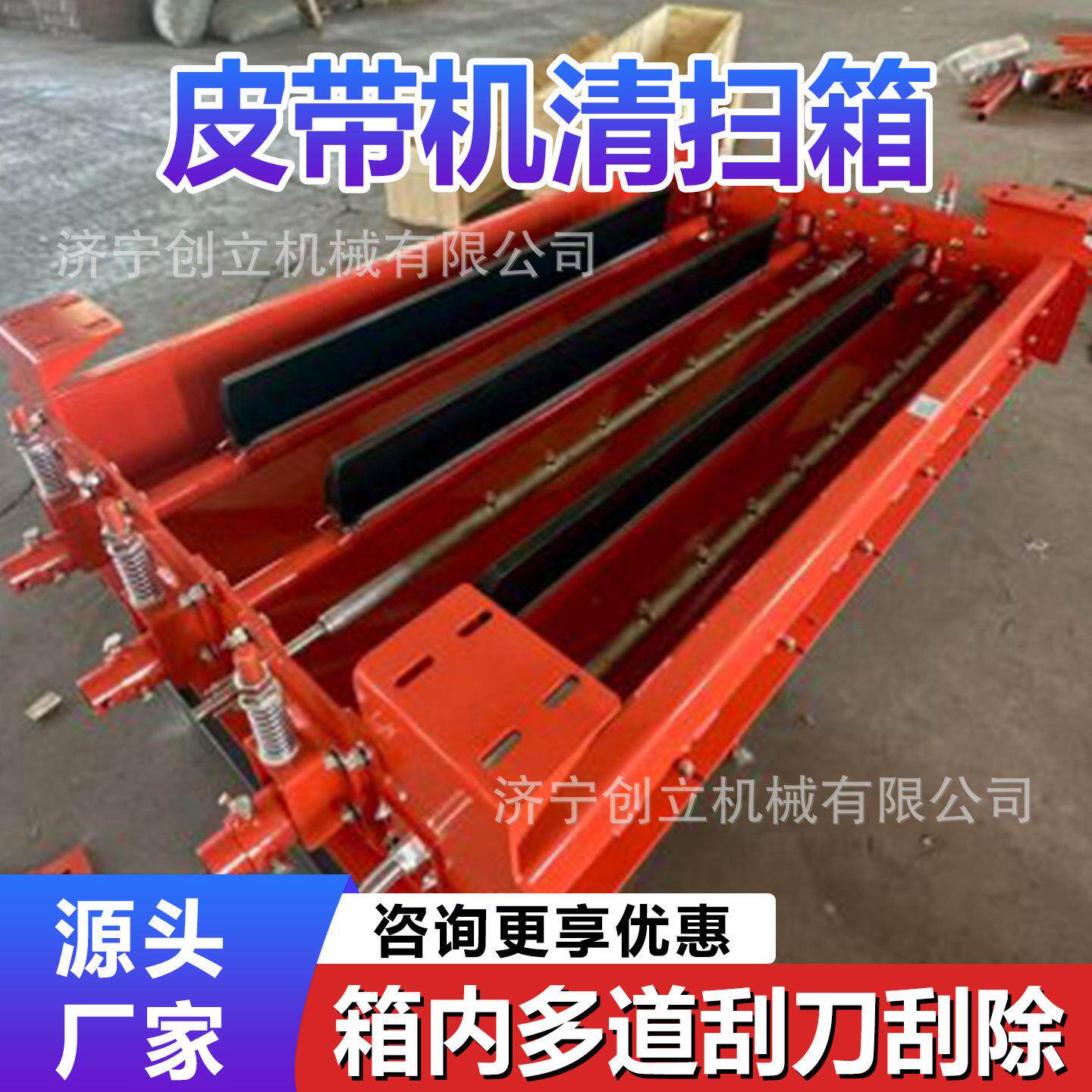 矿用皮带清扫箱高压喷淋聚氨酯多级刮刀井下湿煤粘泥脱除清扫设备