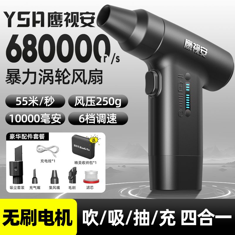 德国进口日本迷你小风枪高速涡轮无刷电机手持暴力涡轮小风扇超强