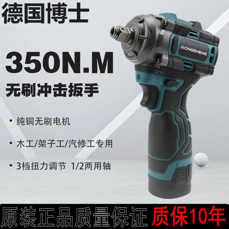 博士无刷冲击扳手350N.M大扭力充电式电动工具10年质保