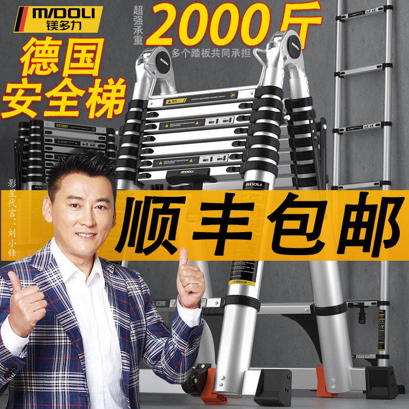 德国进口博士人字伸缩梯铝合金加厚工程折叠梯家用多功能便携带