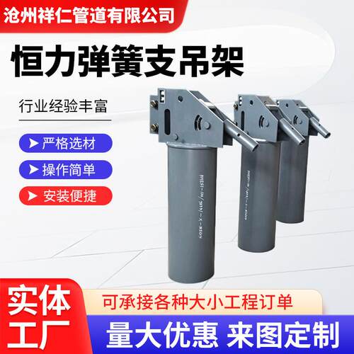 座式恒力弹簧支吊架 PH 型管道恒力支架石油化工管道座式恒力支架