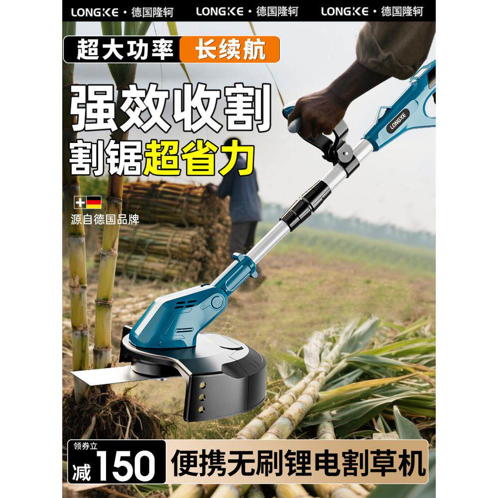 德国进口博士割草机充电式锂电除草神器工具电动打草机手持式收割