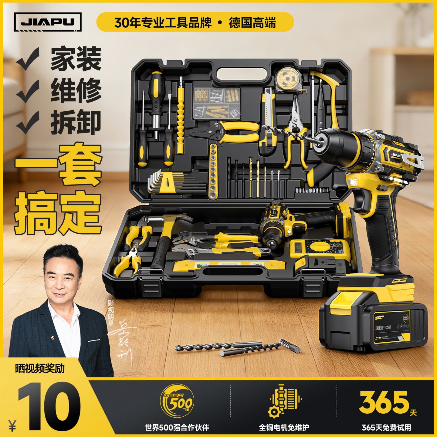 德国进口日本工具箱家用工具套装多功能五金电工维修组合大全车载