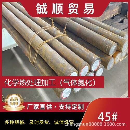 现货圆钢 45#40Cr42CrMo氮化软氮化 氮碳共渗处理 化学热处理