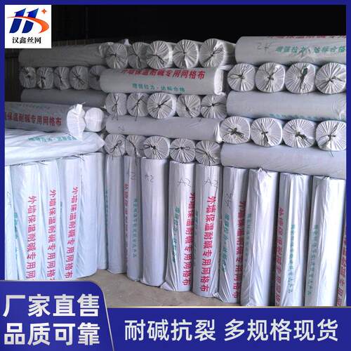 现货内外墙玻纤网格布 80克90克100克110克120克130克等量大价优