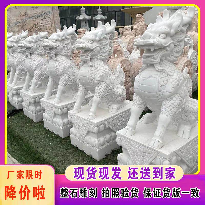 大理石雕麒麟龙爪款汉白玉看门门口庭院精雕刻青石头麒麟一对摆件