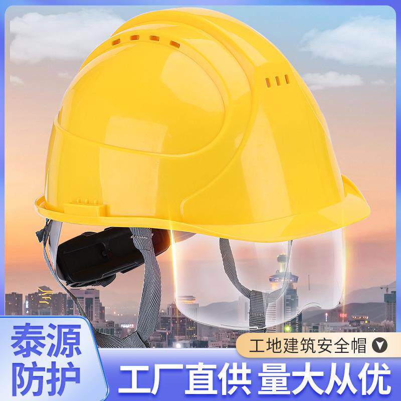 工地安全帽头盔建筑施工防护透气劳保帽子abs玻璃钢防砸