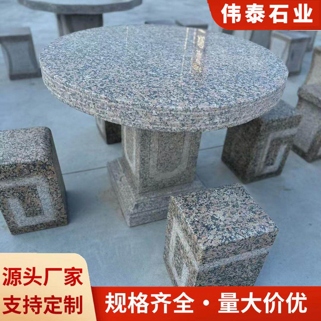 石桌石雕户外庭院花园一套石凳天然家用花岗岩别墅桌子桌椅石头