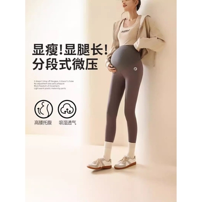 孕妇打底裤外穿高级感托腹鲨鱼裤孕期高弹力不勒肚九分裤新款